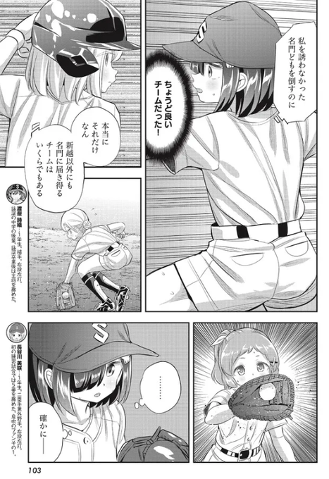 漫画『満空の星』 星屑の王子様｜裏サンデー