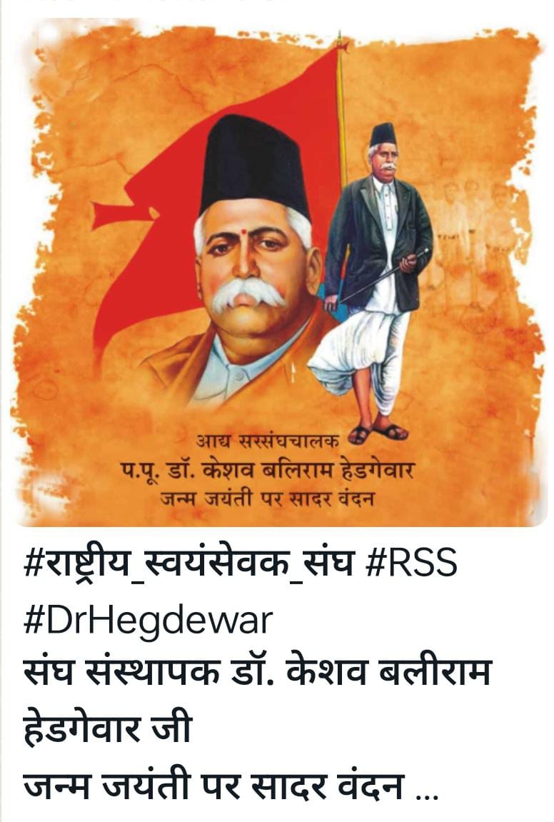 drarunsingh11's tweet image. स्मरे राष्ट्र सारा भरे प्रेम से जो प्रभावी तुम्हारी तपोसाधना।