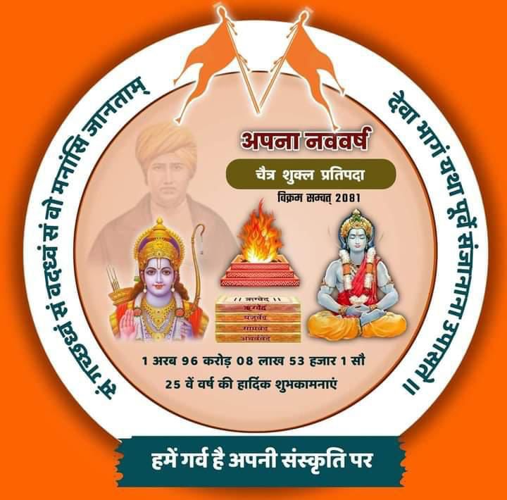 dguptalegal's tweet photo. भारतीय नववर्ष की हार्दिक शुभकामनाएं।।। https://t.co/6tTX1B2tmp