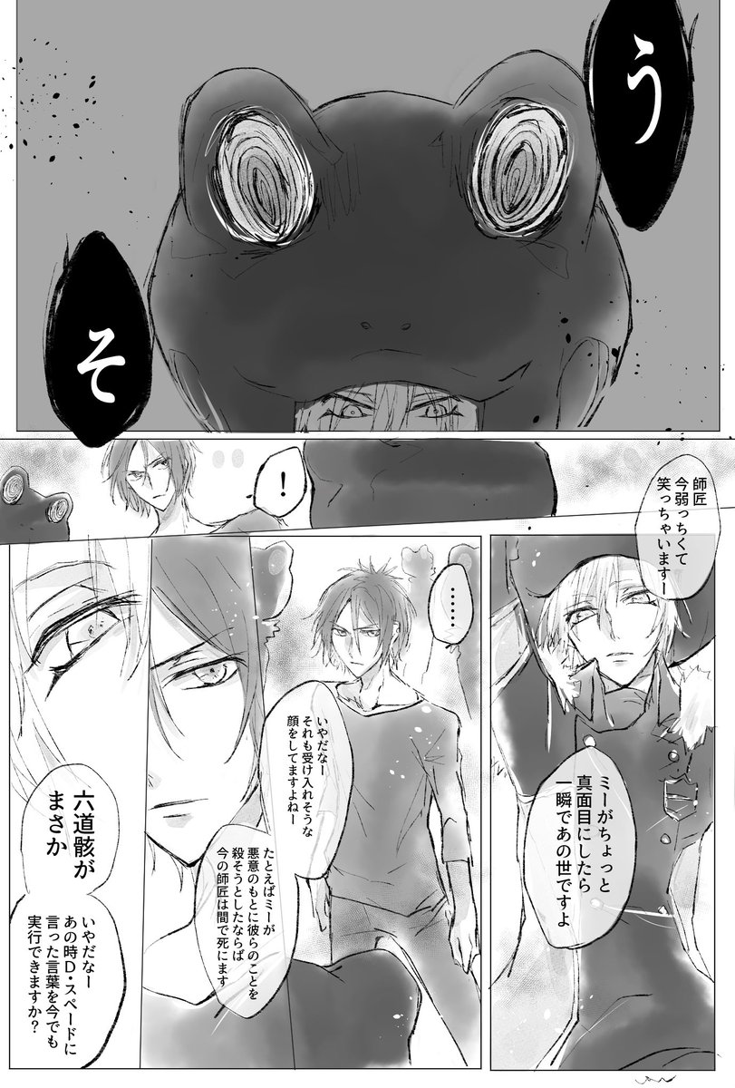 自分のフラムク見てたらあまりにも自分サビすぎておもろくて………… 