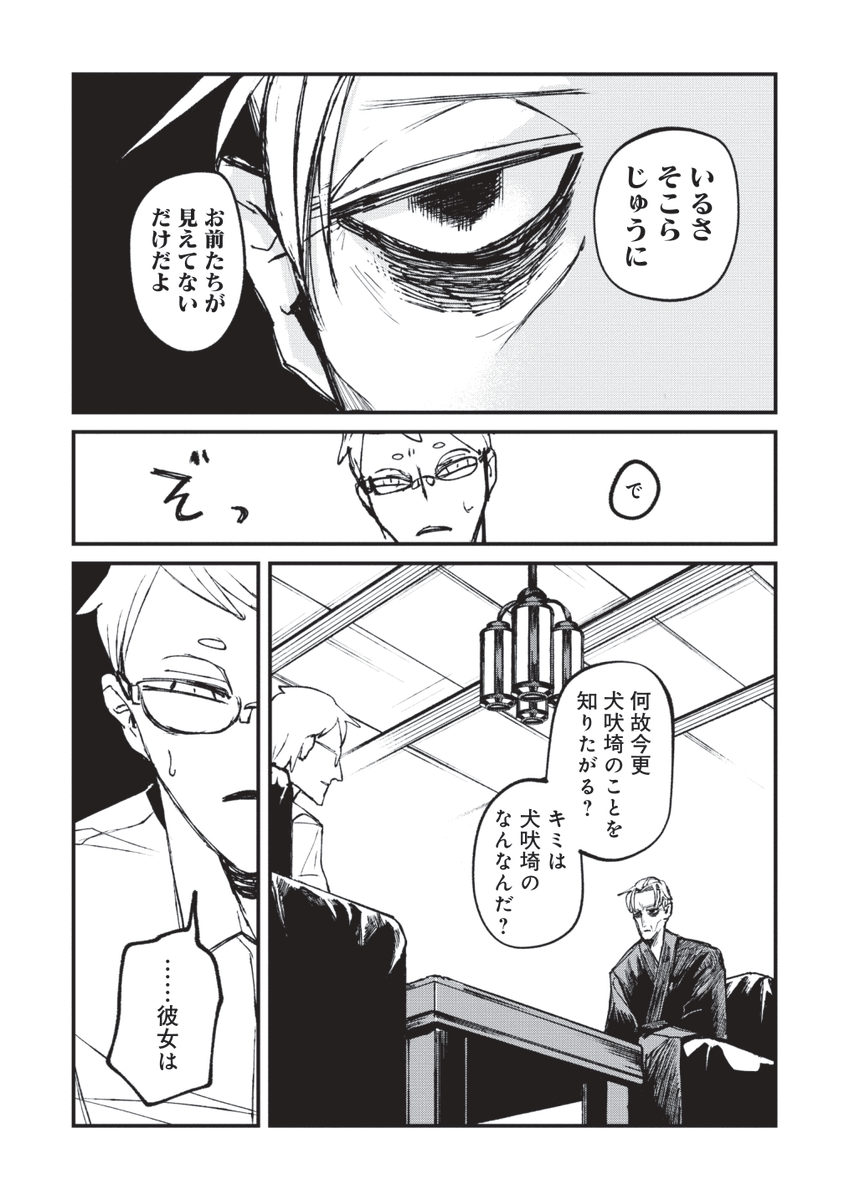 (13/14) 