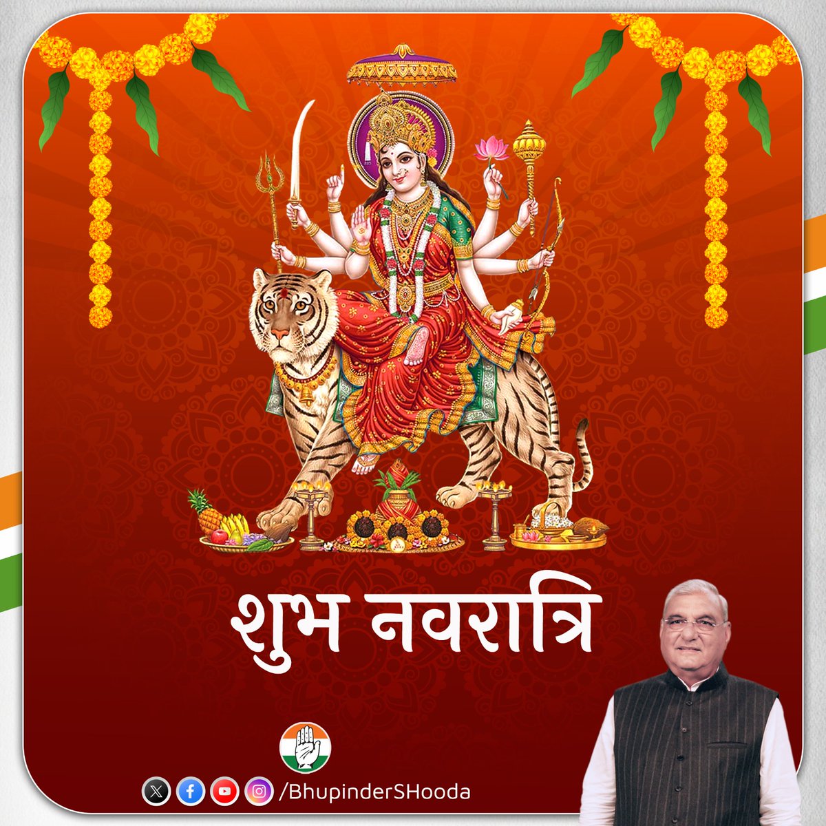 या देवी सर्वभूतेषु मातृरूपेण संस्थिता। नमस्तस्यै नमस्तस्यै नमस्तस्यै नमो नम:।। आप सभी को अगले नौ दिनों तक चलने वाले उपासना के महापर्व चैत्र नवरात्रि की बधाई व शुभकामनाएं। माँ अम्बे की कृपा बनी रहे।