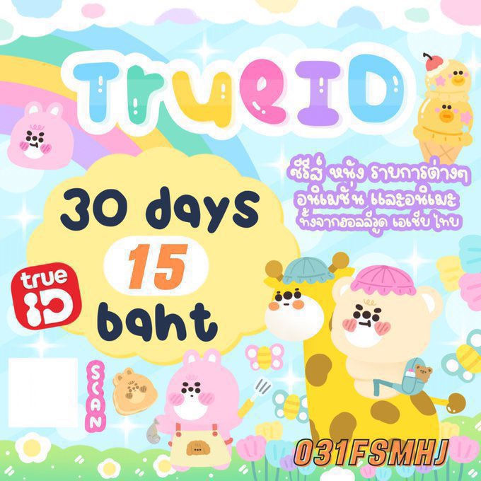 tarintootarin1's tweet photo. ꒰  𝐓𝐫𝐮𝐞 𝐢𝐝 + 𝟑𝟎 𝐝𝐚𝐲 ꒱📢

     30  วัน  15 บาท

𓏔 ไม่มีโฆษณคั่น 

line: https://t.co/pJZbZsYMrr

#หารทรูไอดี #หารทรูไอดีราคาถูก #หารtrueidplus #ทรูไอดีราคาถูก #trueidหาร #trueid #trueidราคาถูก #ทรูไอดีพลัส  #ทรูไอดีราคาถูกมาก #หารทรูไอดีราคาถูก #ทรูไอดีราคาถูก https://t.co/JUlM87jfOY