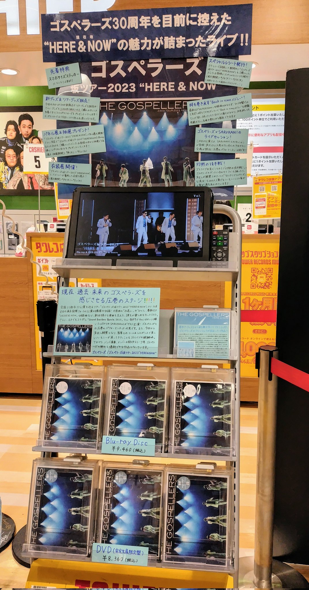 ゴスペラーズ坂ツアー2025 “G30”」グッズ販売決定！
