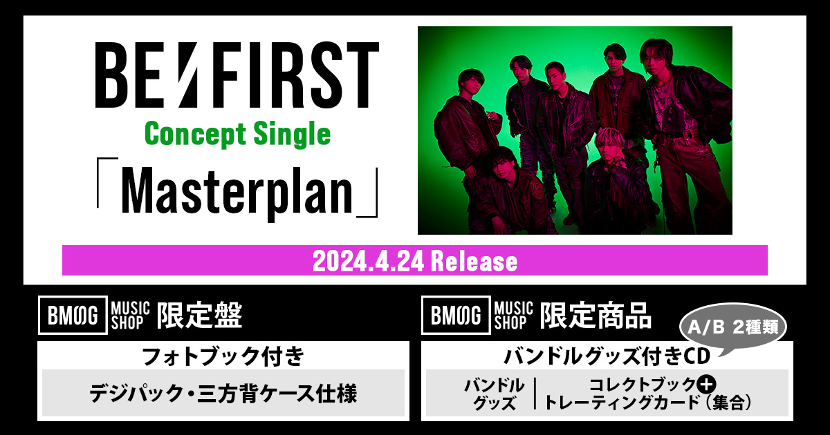 💿収録内容解禁！ ￣￣￣￣￣￣￣￣ #BEFIRST 4.24 on sale Concept
