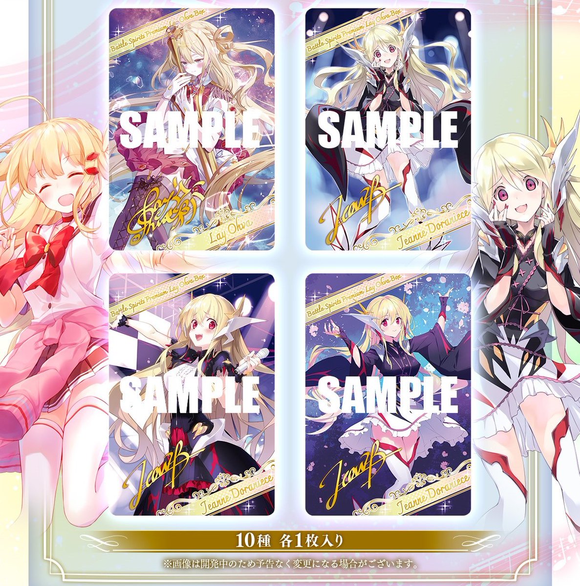 ⭐️商品情報⭐️ #ディーバ10周年 を記念して『プレミアム レイ