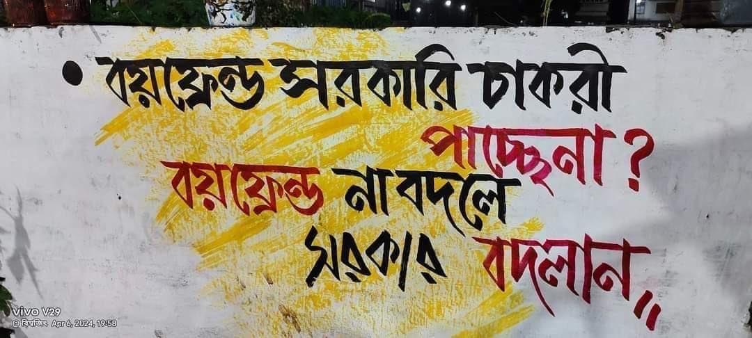 Too good not to be shared In the glorious tradition of political graffitis in #WestBengal This one says: “Boyfriend not getting a government job; change your government not your boyfriend” Courtesy: WA