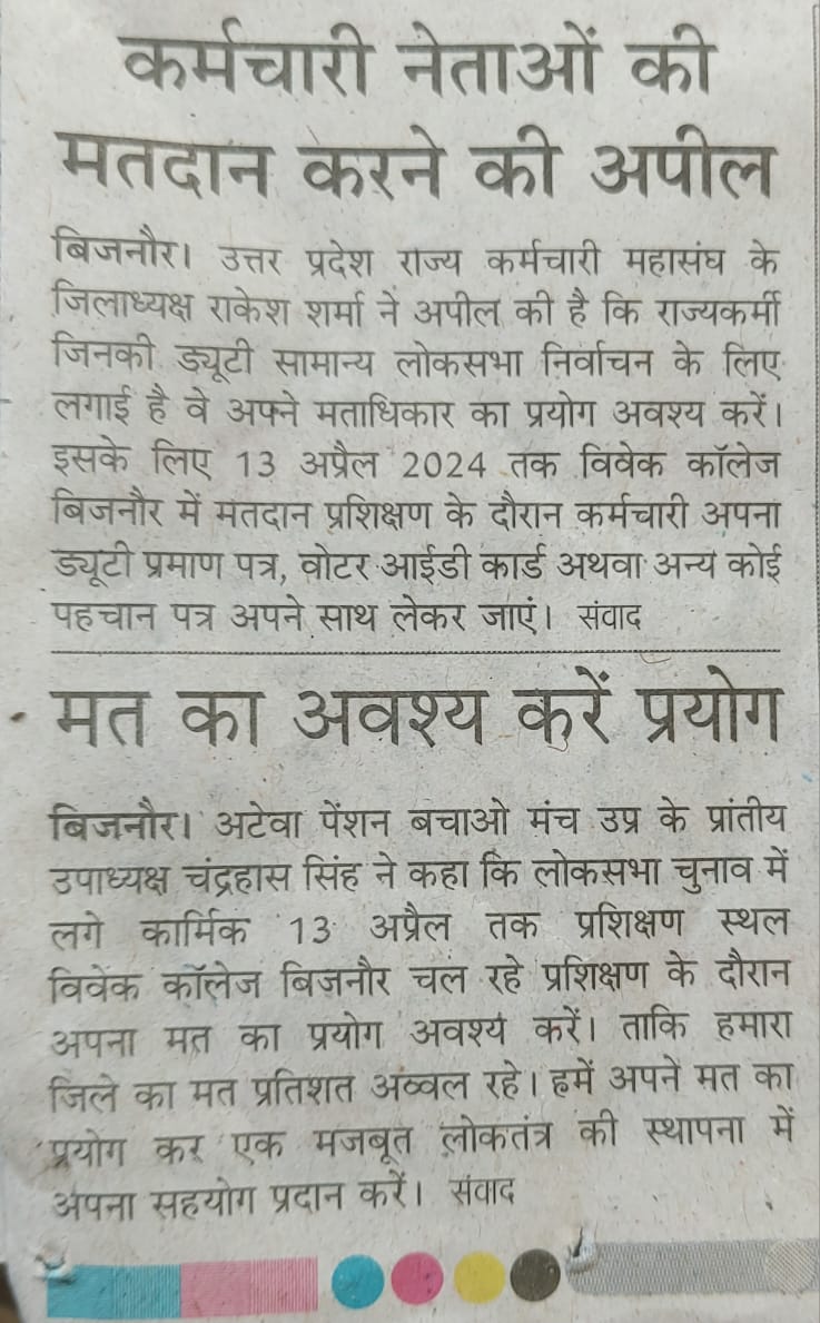 बुढ़ापा का सपना हैOPS
साथियों थके नहीं है पैर अभी
हिम्मत नहीं हारी है
ज्जाबा हैOPSपाने का
सफर है जारी
चलना हैं बहुत दूर रहा अभी बाकी हैं
मत रुकना  कर्मचारियों/अध्यापक बंदे OPS पाने का सपना बाकी है समय हर समय एक सा नहीं होता समय  परिवर्तन सील है एक दिन अवश्य बदलता है