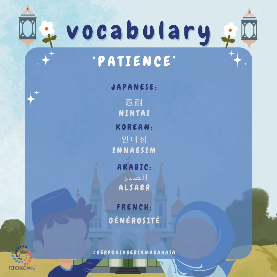 🌙 Today's word: Patience. Let's reflect on the power of patience during fasting. How does patience play a role in your Ramadan journey? Share your insights! 

#RamadanReflections #PatienceInPractice #pusatbahasaterengganu #terengganulanguagecentre
#wecatertoyourneeds