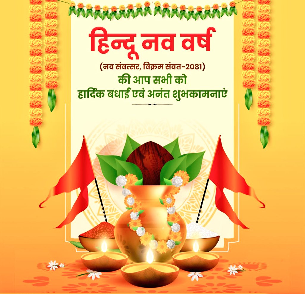 Rohitweetlive's tweet photo. #जय_श्री_राम 
#हिंदू_नववर्ष https://t.co/8CH8Pkov4P