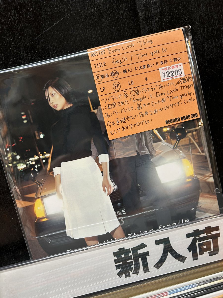 レコードショップ ズー on X: 