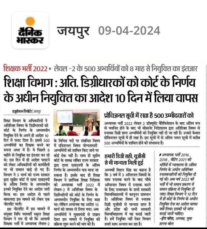 VishanRathore18's tweet photo. अतिरिक्त विषय से स्नातक चयनित अभ्यर्थियों की नियुक्ति के लिए शिक्षा मंत्री महोदय जी से अनुमोदन के पश्चात आर्डर जारी हुआ था विभागीय कुछ अधिकारियों की तानाशाही से उसको वापस प्रत्याहारित करवा दिया है मुख्यमंत्री जी व शिक्षा मंत्री जी तुरंत संज्ञान ले
@BhajanlalBjp 
@madandilawar https://t.co/2206m3vHFY