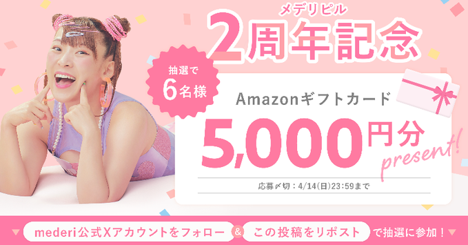 Amazon アマゾンギフト 5000円分。