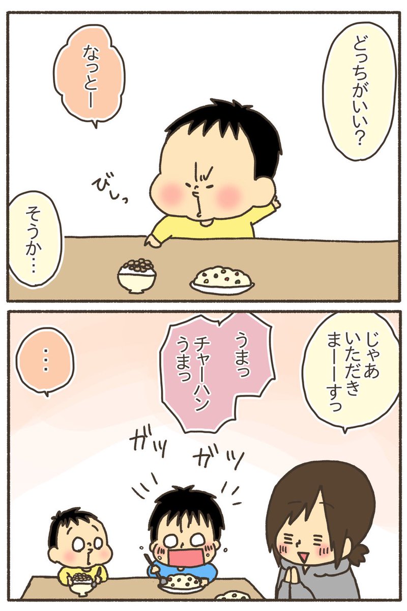 可愛いこさぶちゃんまとめ【2/5】
#漫画が読めるハッシュタグ 
#育児漫画 