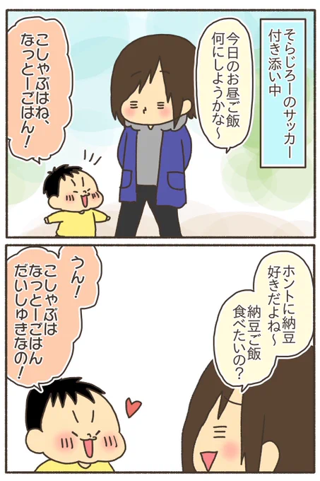 可愛いこさぶちゃんまとめ【2/5】
#漫画が読めるハッシュタグ 
#育児漫画 