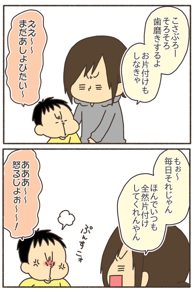 可愛いこさぶちゃんまとめ【3/5】
#漫画が読めるハッシュタグ 
#育児漫画 