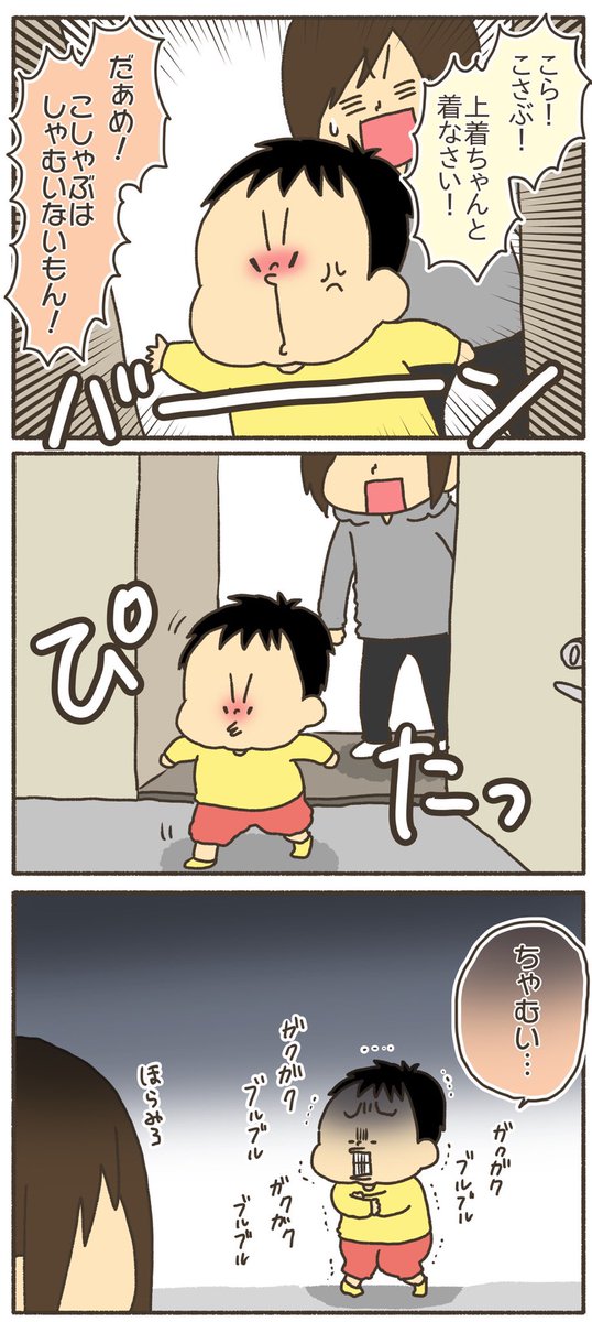 可愛いこさぶちゃんまとめ【4/5】
#漫画が読めるハッシュタグ 
#育児漫画 