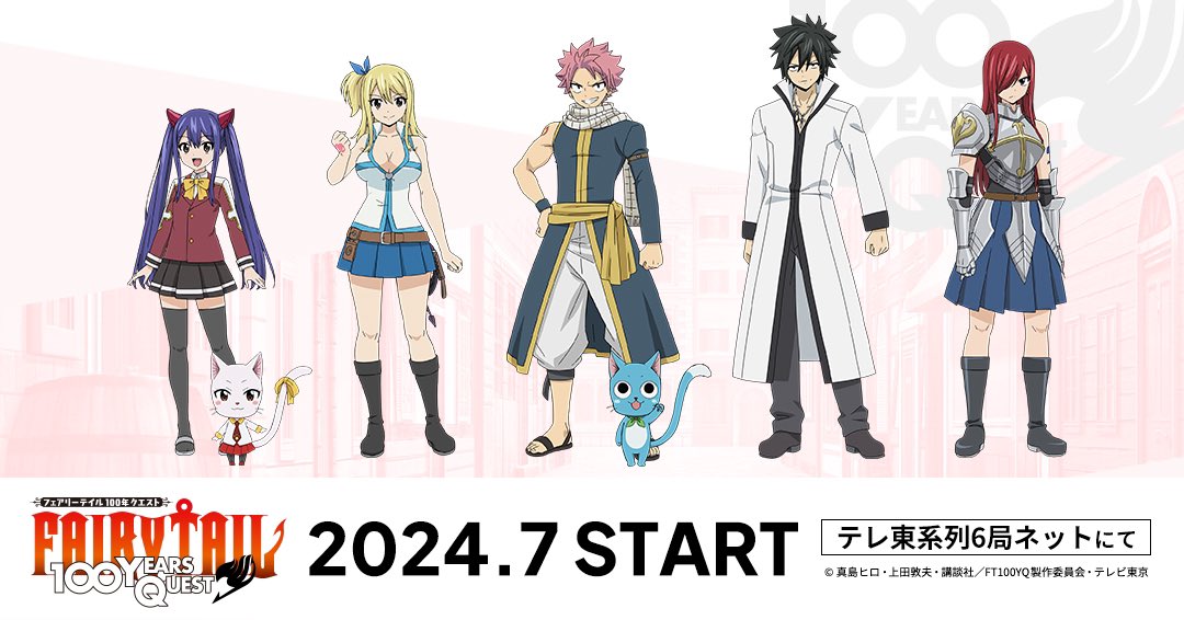 【Character Visuals】 FAIRY TAIL: 100 YEARS QUEST Scheduled for July 2024! Read the manga on @KMANGA_KODANSHA ✨More: animetv-jp.net/news/fairy-tai…