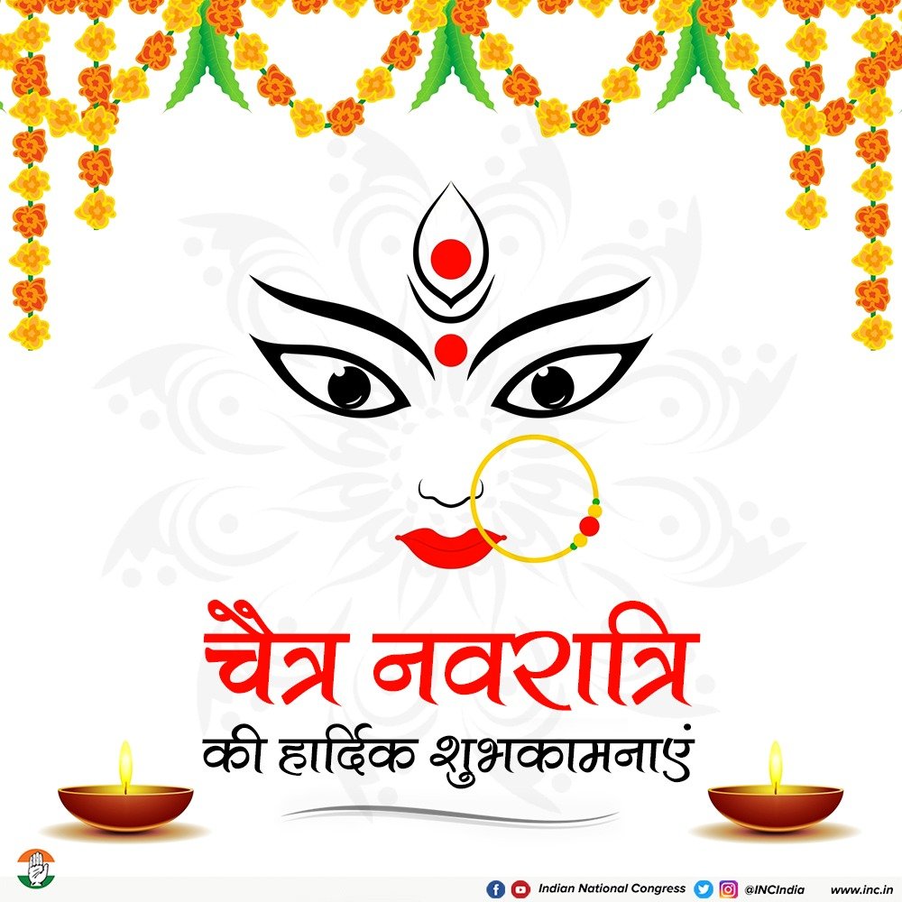 आप सभी को चैत्र नवरात्रि के पावन पर्व की हार्दिक शुभकामनाएं! मां दुर्गा का आशीर्वाद हम सभी पर बना रहे और जीवन में रिद्धि सिद्धि की प्राप्ति हो.