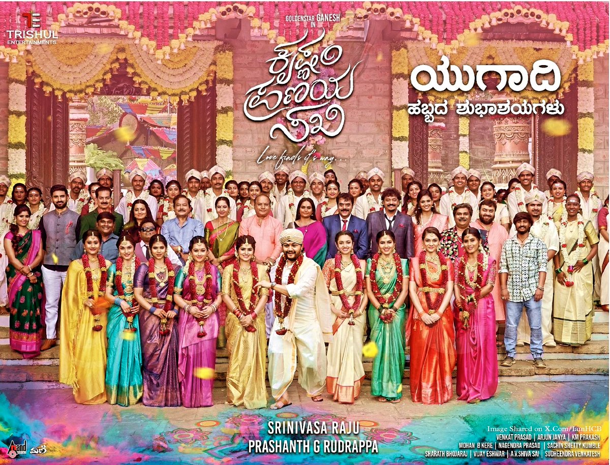 #KrishnamPranayaSakhi ಚಿತ್ರ ತಂಡದಿಂದ ಯುಗಾದಿ ಹಬ್ಬದ ಶುಭಾಶಯಗಳು✨

Star Cast💥

#AppuLivesOn #KPS #GoldenStarGanesh #Ganesh #MalvikaNair #SharanyaShetty #RajdhaniHaiklu