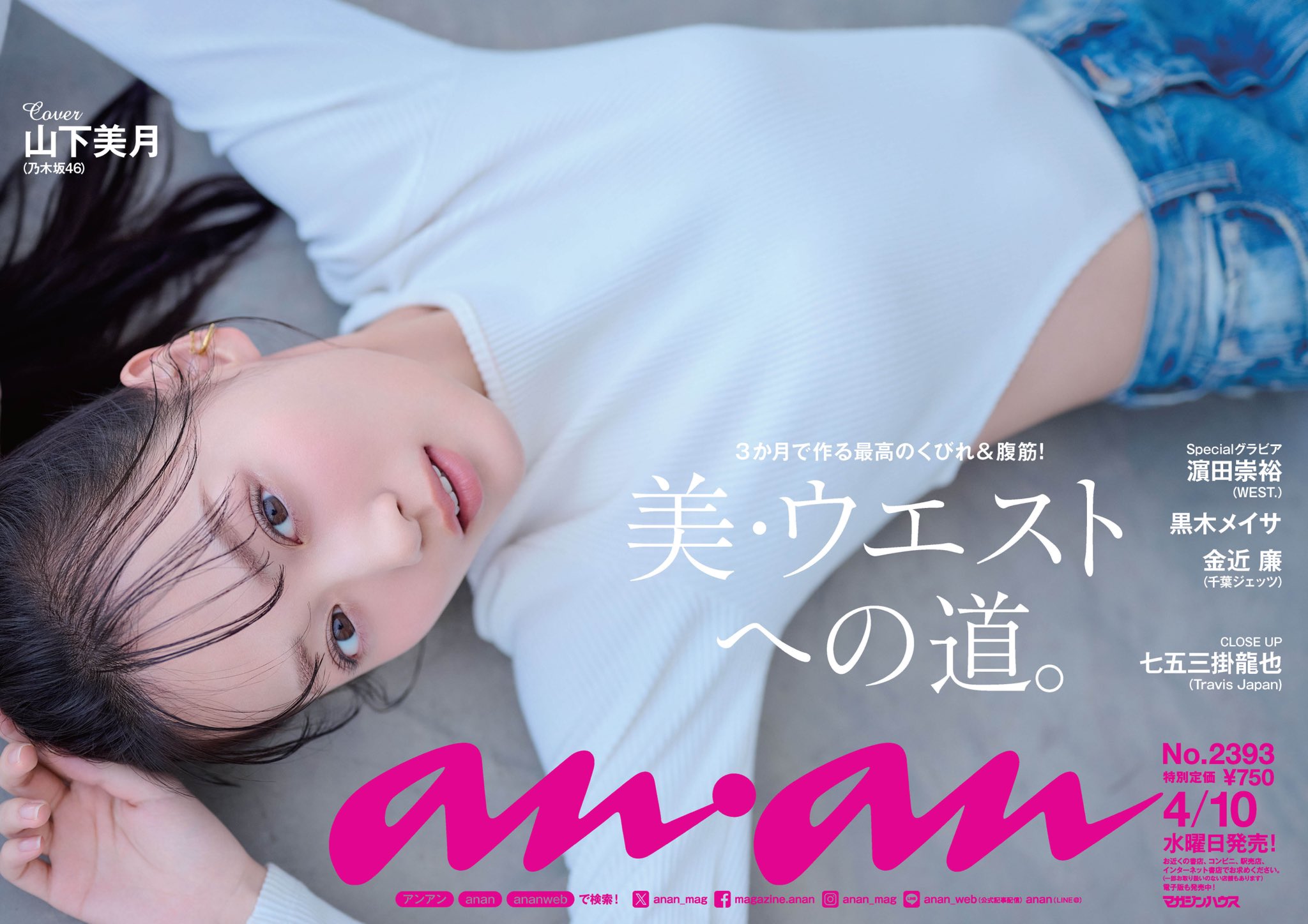 山下美月直筆のれん乃木坂46