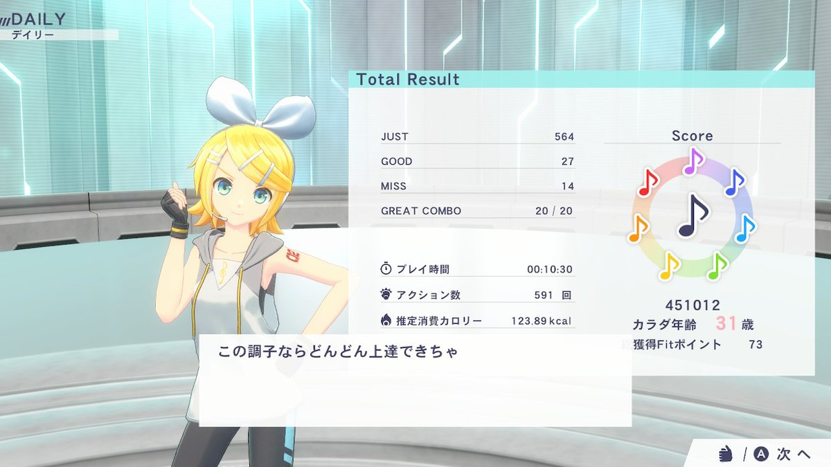 tnkknkk_blog's tweet photo. 【 #FitBoxing初音ミク 】
2024年4月9日のエクササイズの結果です!
https://t.co/ioE877nDoV
#tnkk日記
#FitBoxing
#フィットボクシング
#初音ミク
#鏡音リン
#OVERLIT
@FitBoxingMiku https://t.co/zGvTuZ5U55