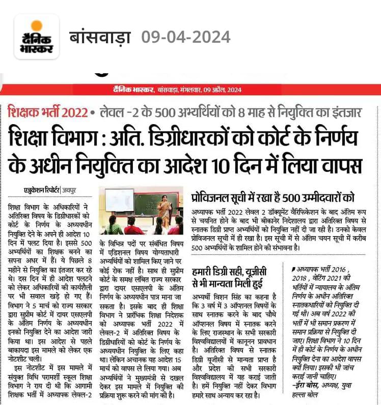 MeenakshiM57303's tweet photo. 2022 Additional selected candidates k sath aisa अन्याय क्यों किया जा रहा हैं, नियुक्ति दी जाए https://t.co/YHxrwLkDrY
