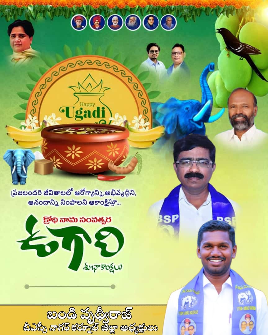 #happyugadi2024