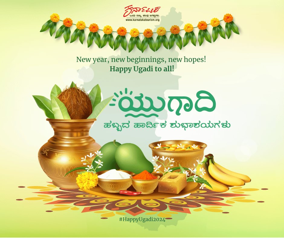 ಯುಗಾದಿ ಹಬ್ಬದ ಹಾರ್ದಿಕ ಶುಭಾಶಯಗಳು. Happy #Ugadi! Celebrate the vibrant spirit of Karnataka with new beginnings and traditional festivities. #KarnatakaTourism #Ugadi2024 #HappyUgadi #UgadiFestival