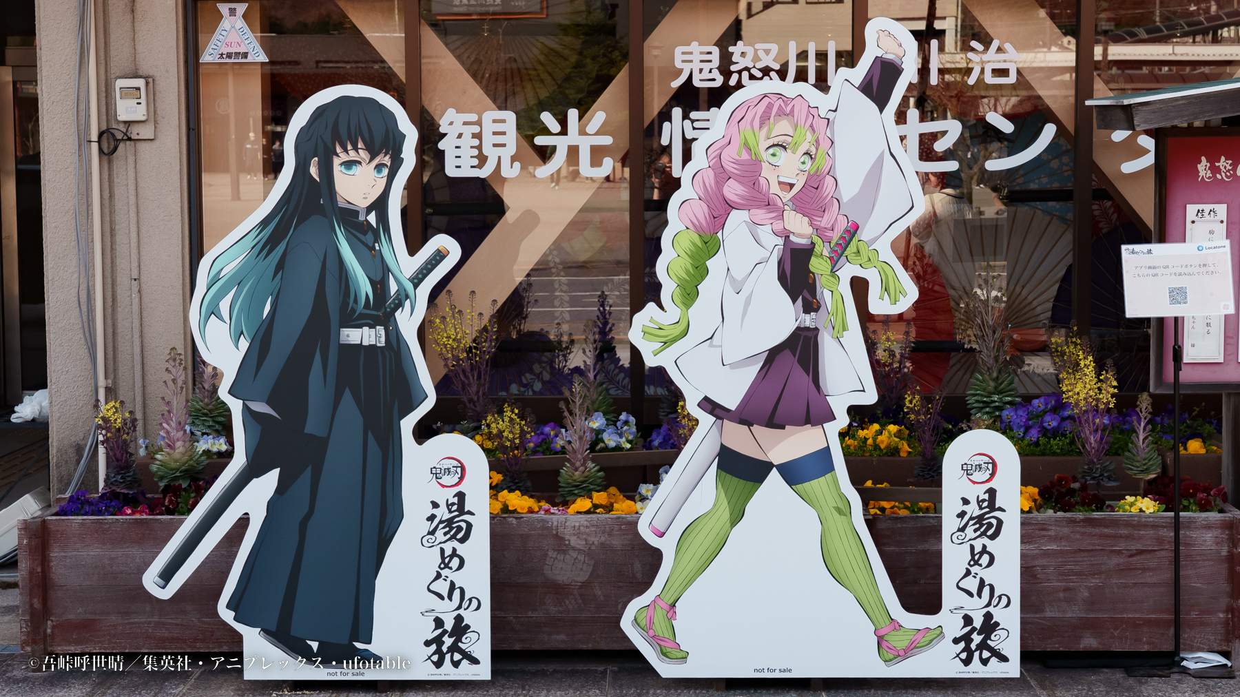 鬼滅の刃 ufotable 湯めぐりの旅 鬼滅の刃 湯めぐりの旅【公式】@onsen_kimetsunoyaiba on X