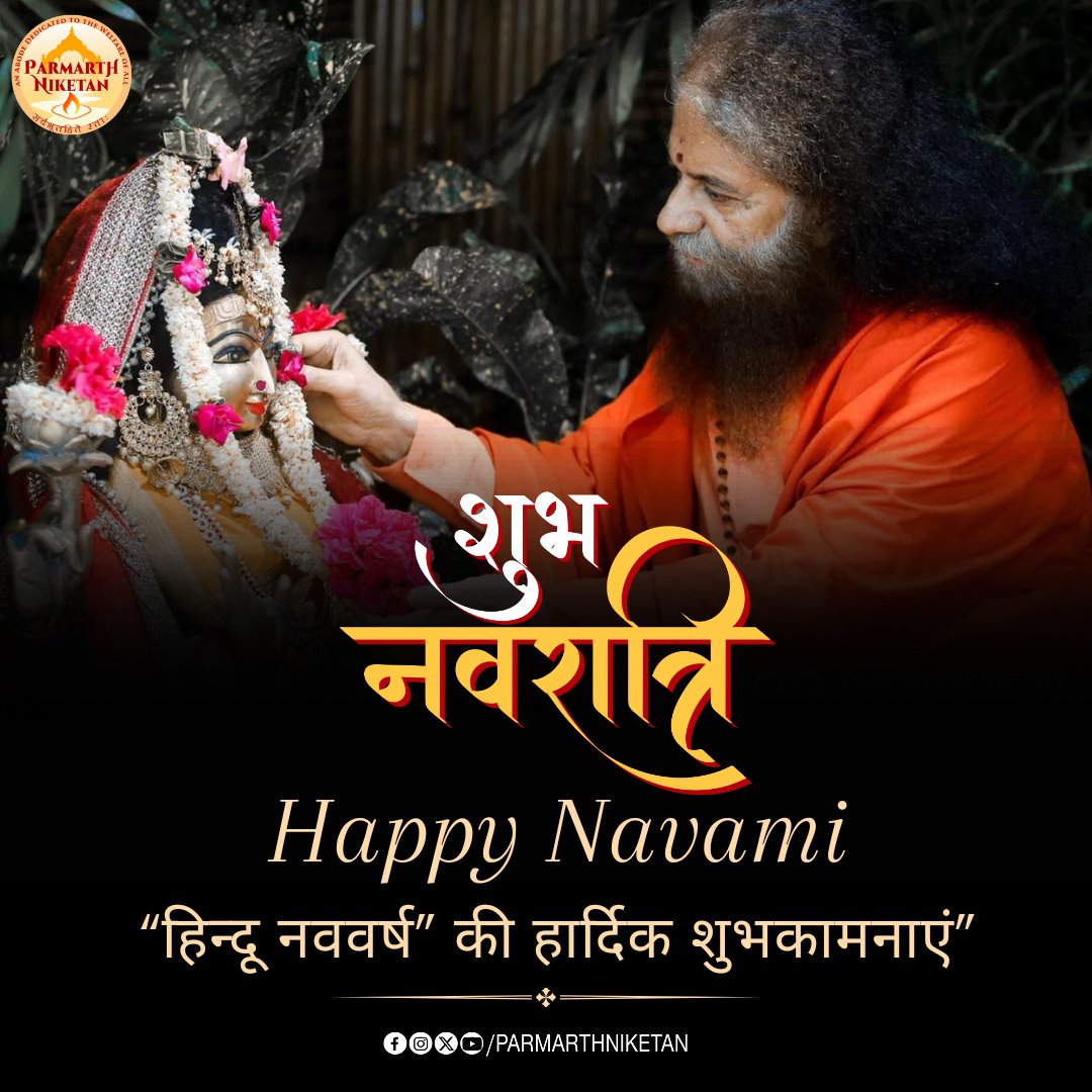 समस्त देशवासियों को चैत्र शुक्ल प्रतिपदा विक्रम संवत २0८1 “हिन्दू नववर्ष” की हार्दिक शुभकामनाएं और आशीर्वाद यह नववर्ष आपको सुख, शांति और समृद्धि के साथ निरोगता प्रदान करें। #Navratri2024 #Navratri #HinduNavVarsha #HinduNewYear