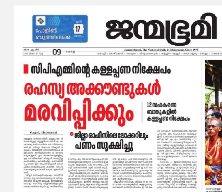 ഫാസിസത്തിനെതിരെ പോരാടാനുള്ള പണമായിരിക്കും. #ModiyudeGuarantee