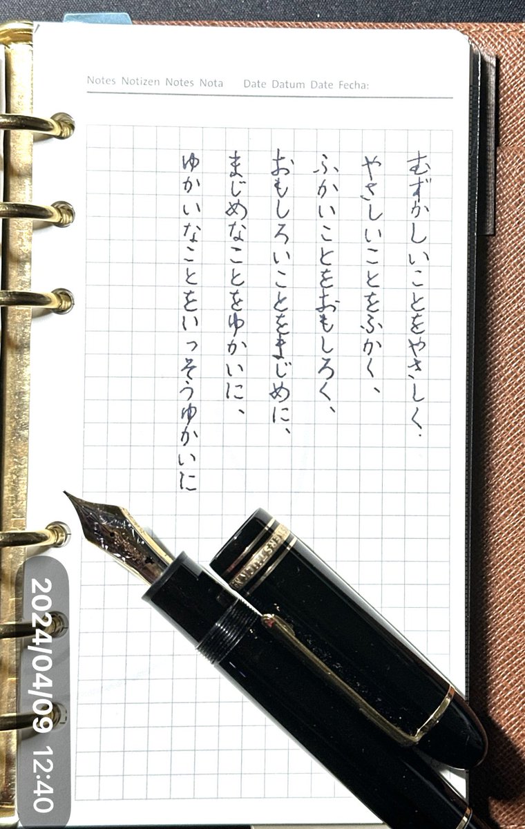 今日は井上ひさし先生の忌日です
#handwrting