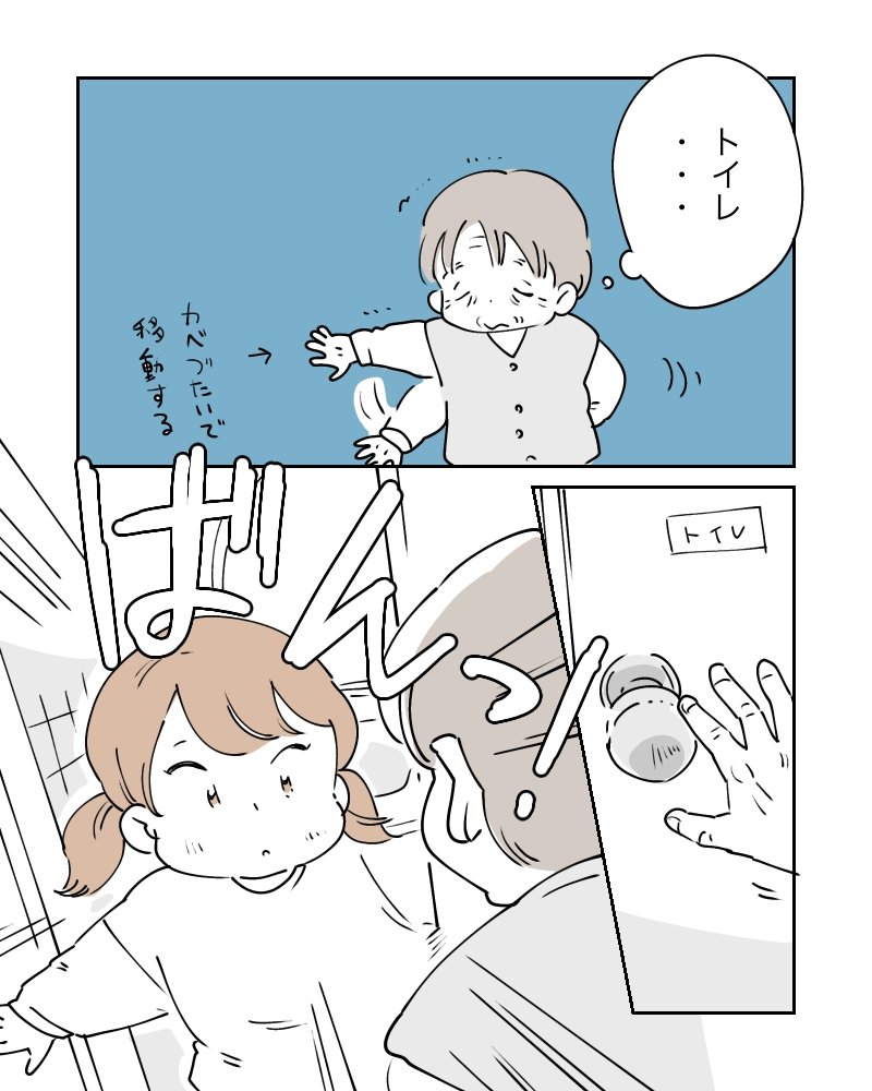 曾祖母と孫のやりとり

#育児漫画 #育児絵日記 #漫画が読めるハッシュタグ 