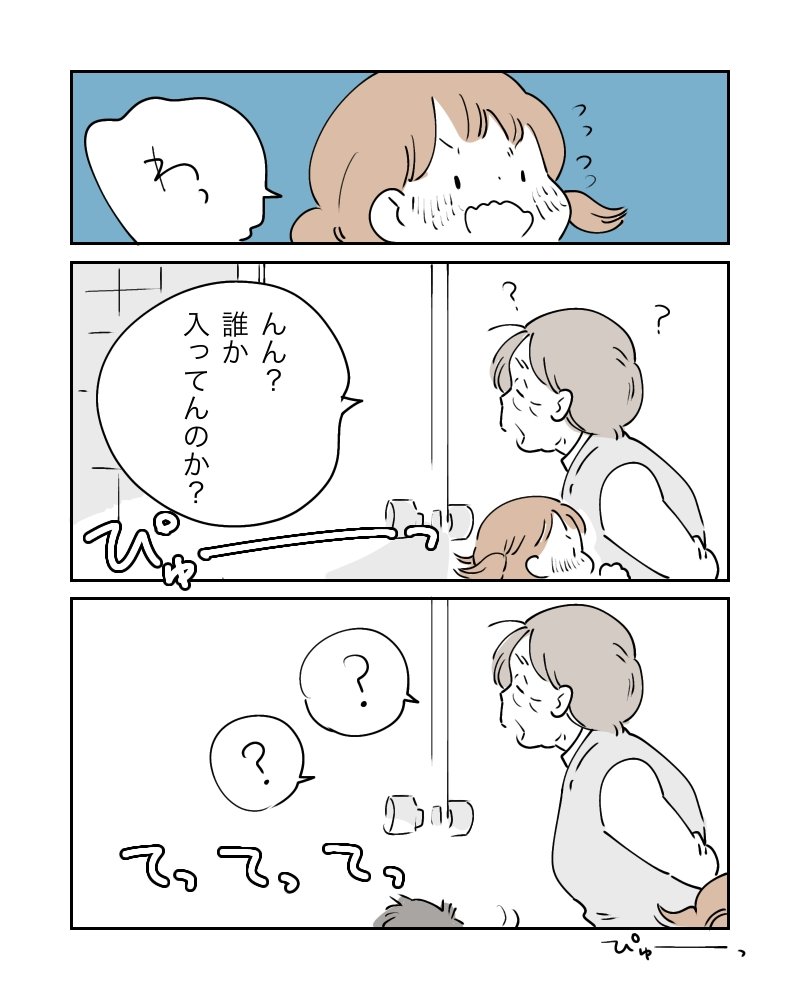 曾祖母と孫のやりとり

#育児漫画 #育児絵日記 #漫画が読めるハッシュタグ 