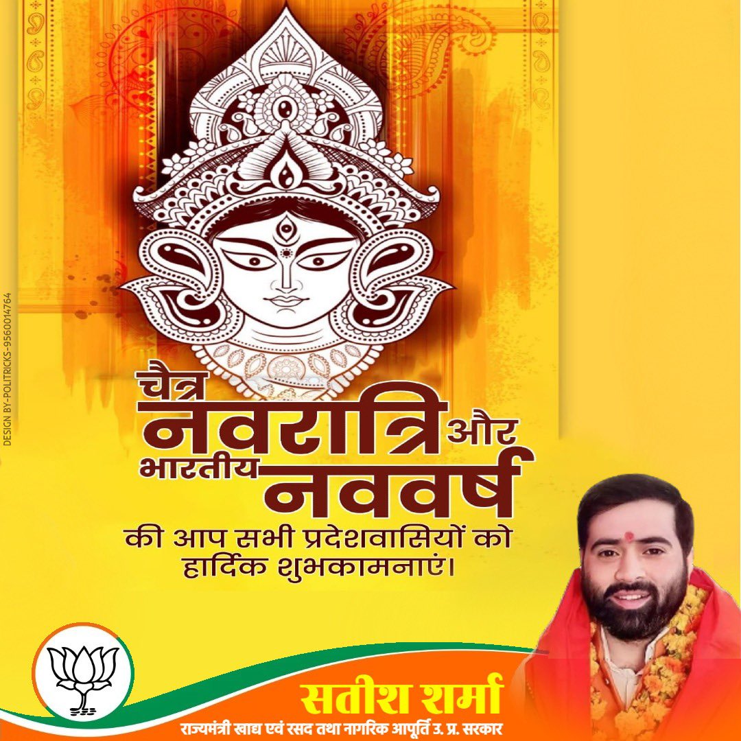 जय माता दी 
चैत्र नवरात्रि एवं भारतीय नववर्ष की आप सभी प्रदेशवासियों को हार्दिक बधाई एवं शुभकामनाएं।