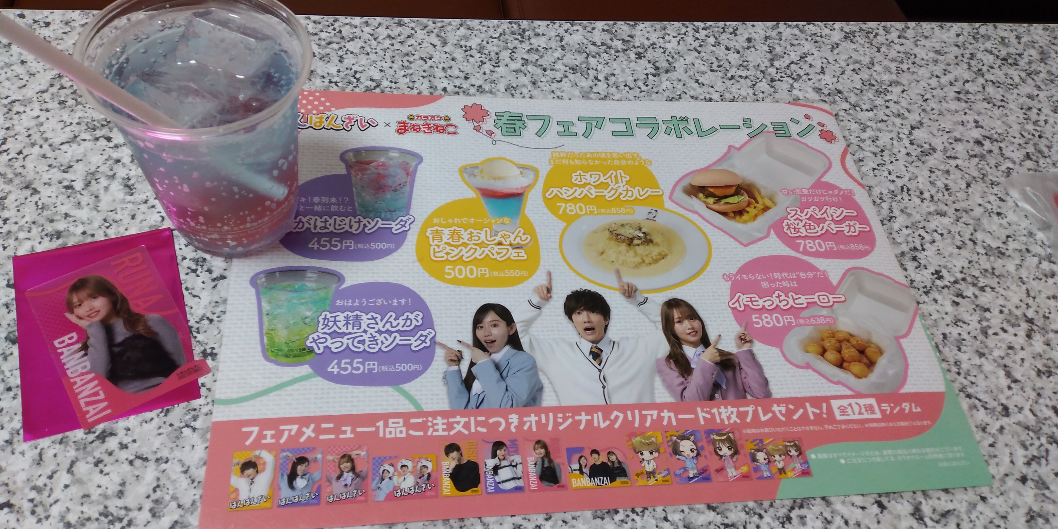 ばんばんざい推しみゆ♡ぎしみゆ♡ on X: 