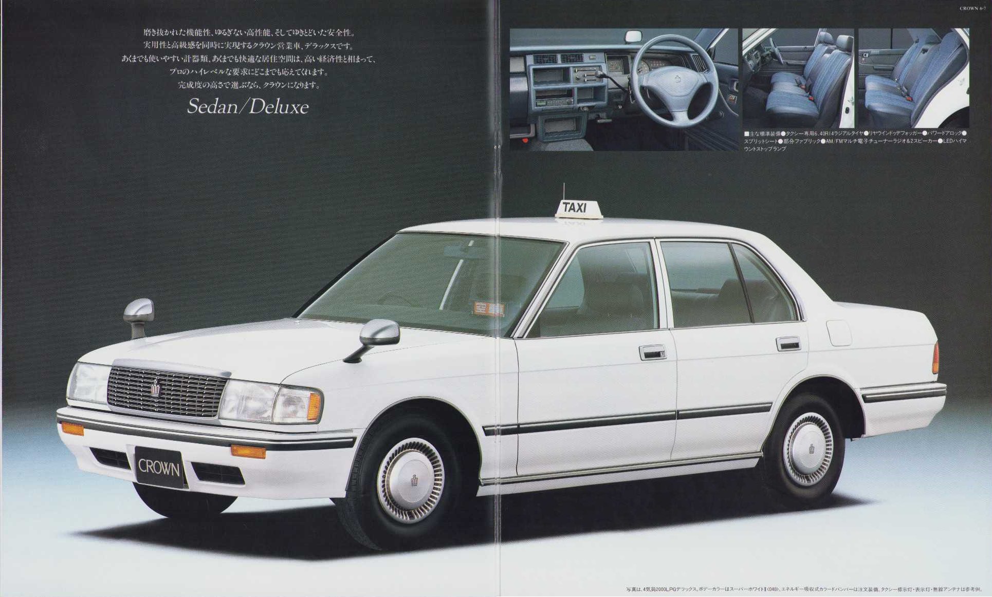 まるごとバナヌ в X: „1993年8月版、クラウン営業車 のカタログ