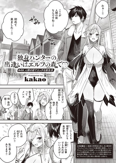 エルフの村からヒトの街に下りた二人の新生活は…? (1/2) 