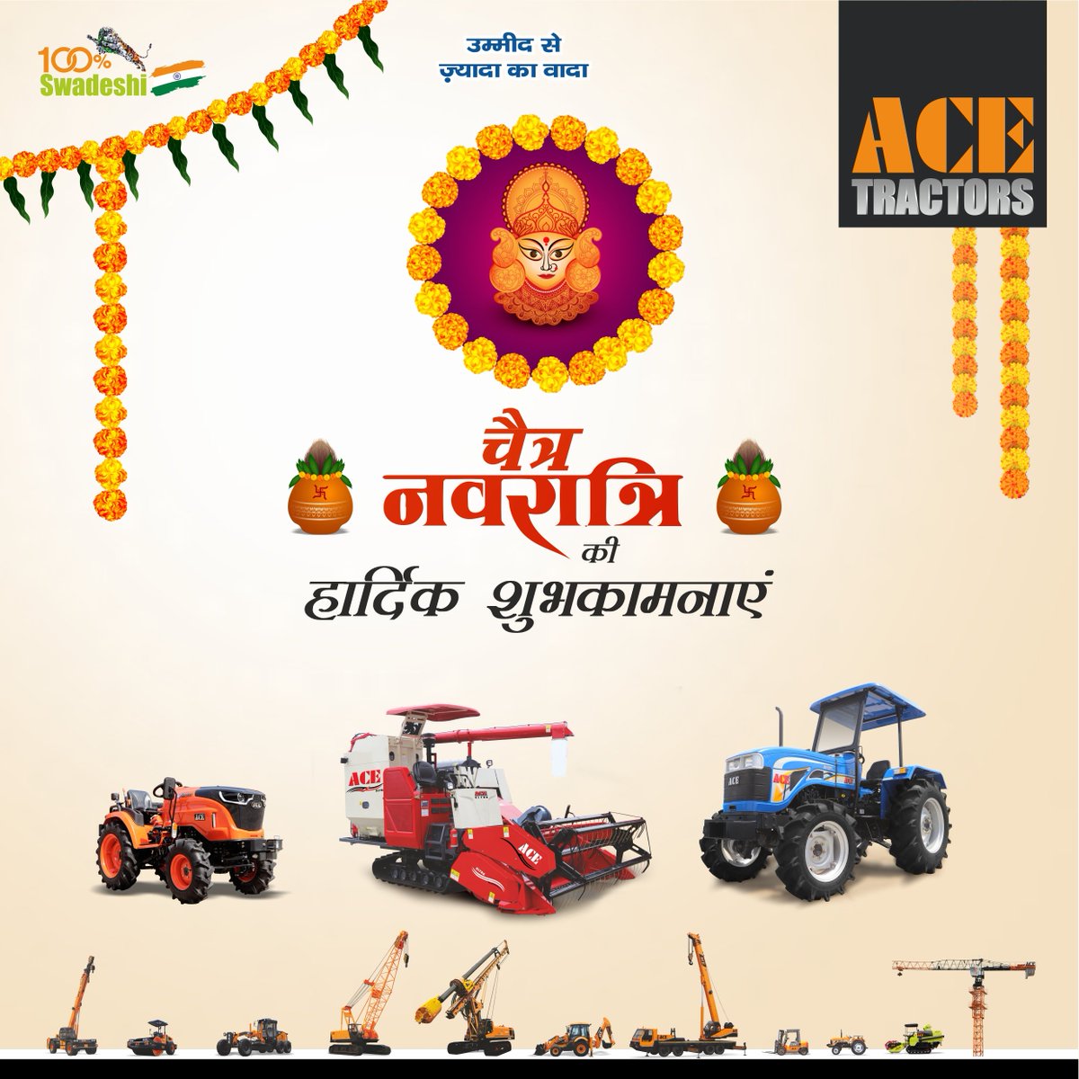 ACE ट्रैक्टर्स की तरफ से आप सभी को चैत्र #नवरात्रि की हार्दिक शुभकामनाएं! आशा है यह नवरात्रि आपके जीवन में खुशियां, समृद्धि और उत्तम स्वास्थ्य लाए। ✨
#ACE #AceTractorsIndia #AceTractors #ChaitraNavratri #Navratri #Navratri2024 #Tractors #AgriEquipment #Harvester #Combine