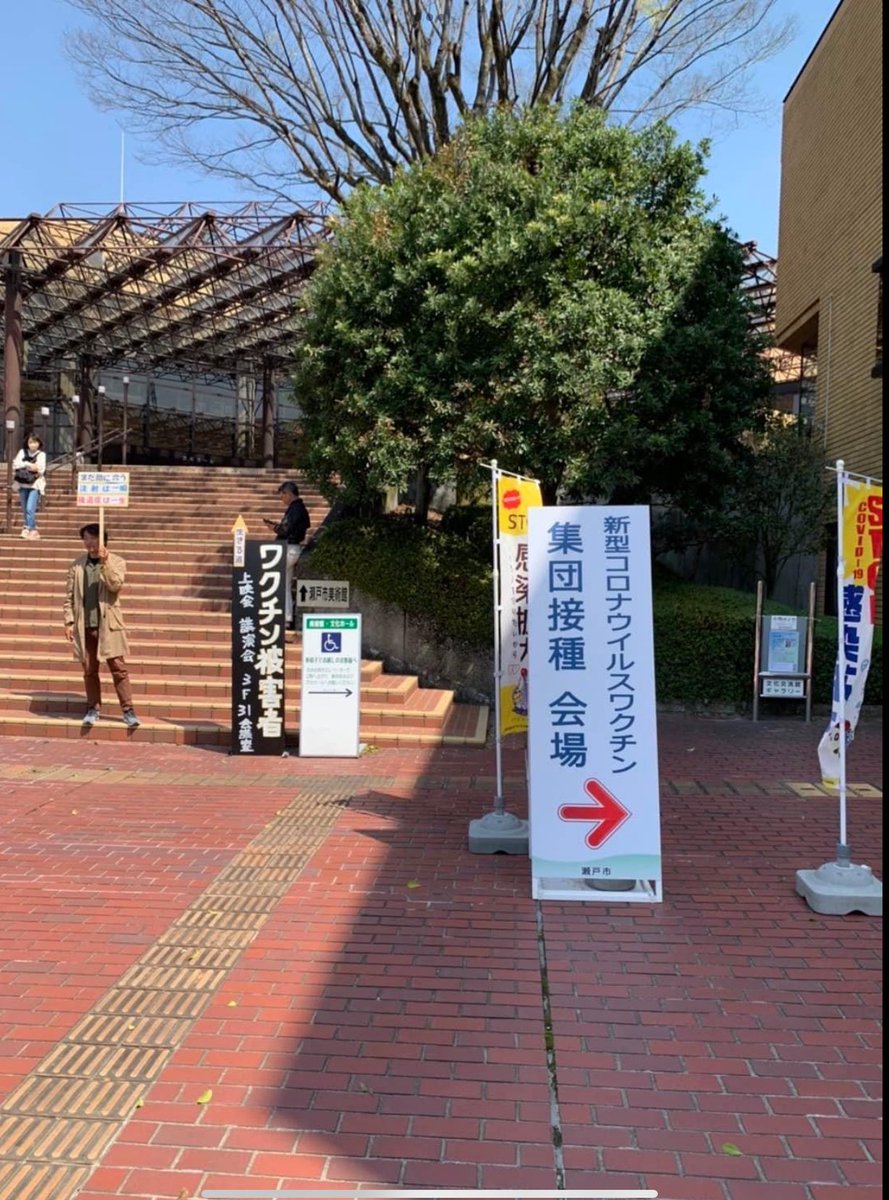 sousyou13's tweet photo. 今から2年前の写真です。
ワクチン被害を訴えるものはいつも白い目で見られて来ました。
それから2年後、過去最悪最大の薬害事件となっております。
問題はこれを報道しない国とメディア。
小林製薬を目眩しに厚労省が国民の味方のような素振りをしているのはこの件からも既に明白。
今は空襲ではなく、情報戦争中です。
正しく知って欲しい。。
最早、身を守る事が出来るのは正しい情報を知る事のみです。