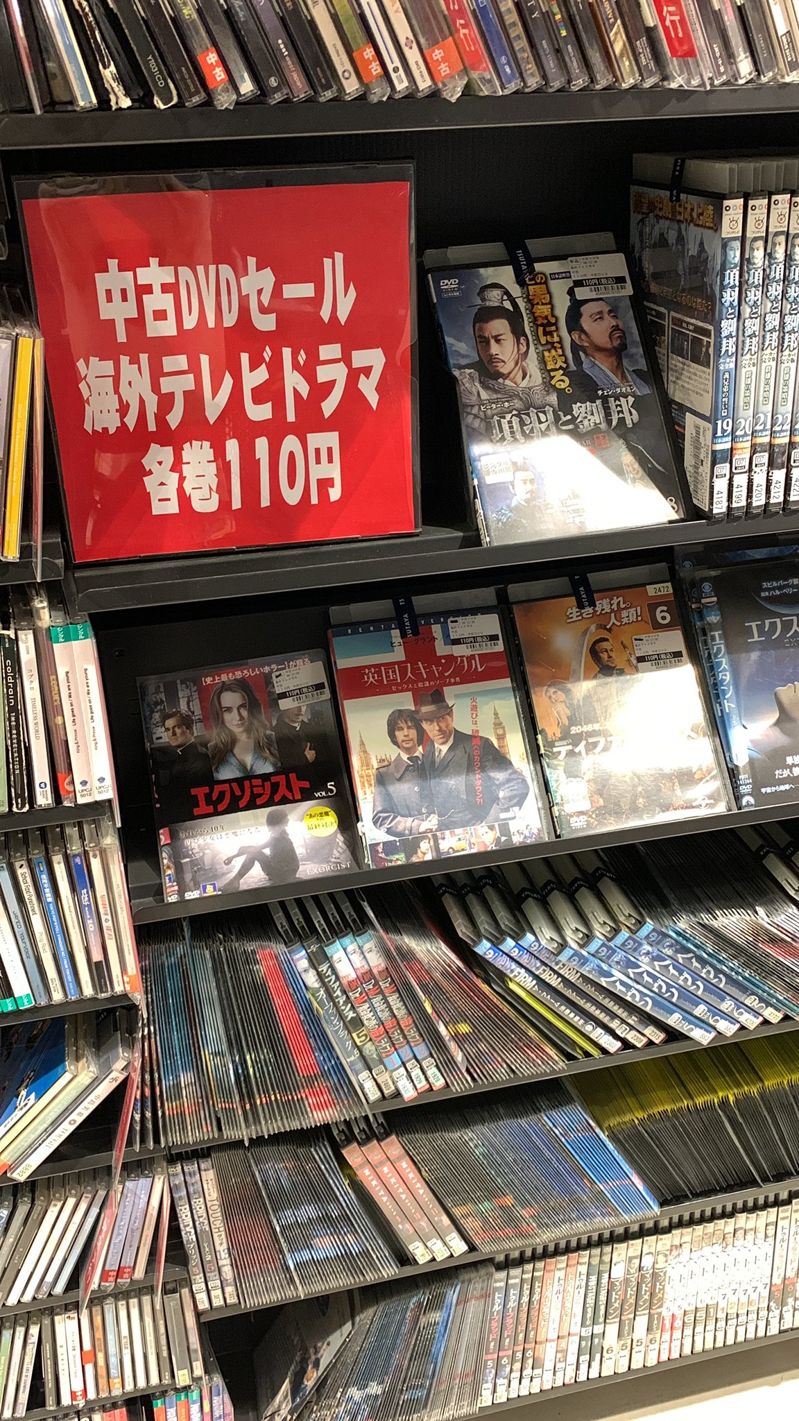 DVD 86枚セット　大量　まとめ売り　転売　仕入れ ゲームセンターCX DVD入荷情報！！ | マンガ倉庫甘木店