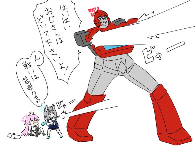 おじさんを軽んじるアイアンハイド 