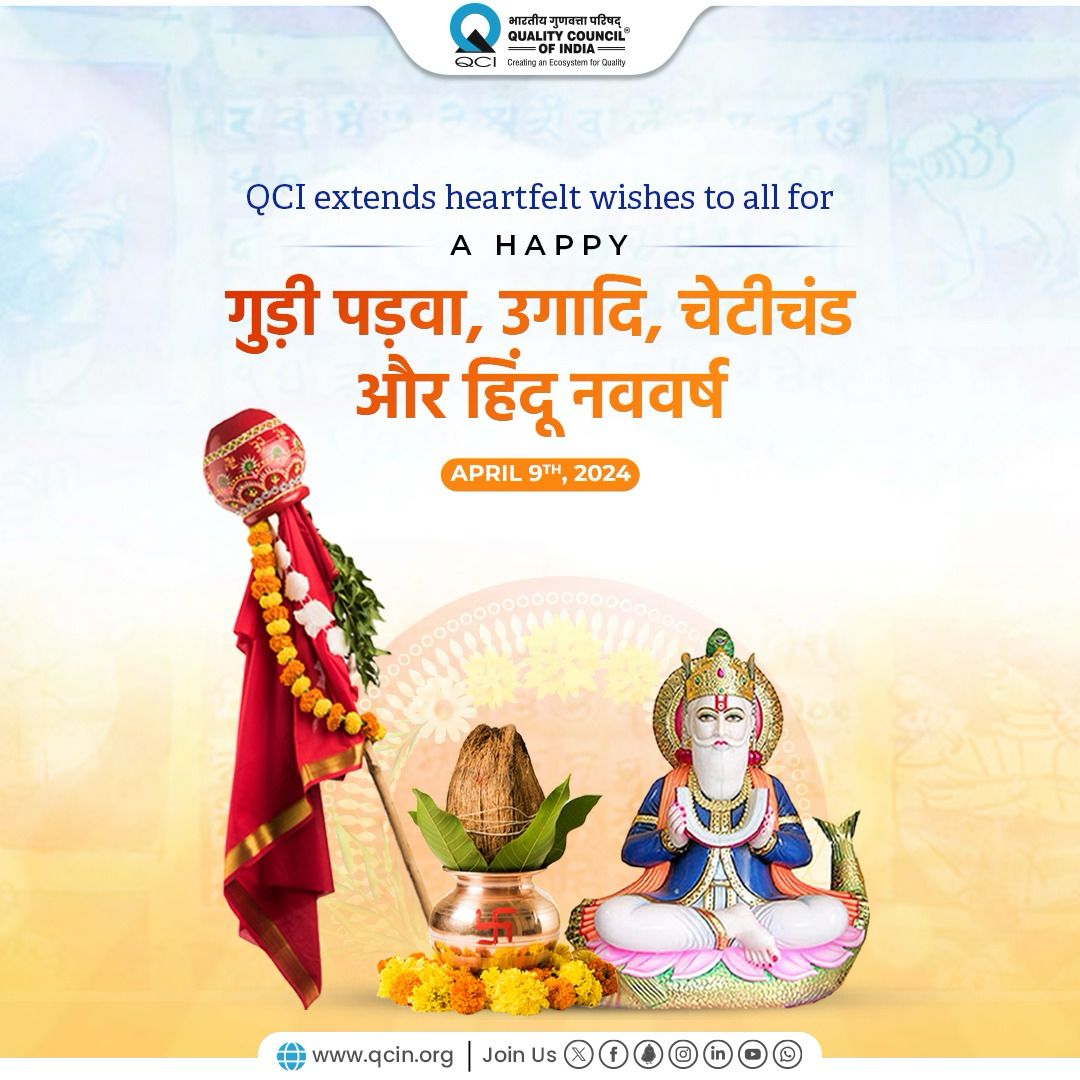 As we celebrate Chaitra Pratipada, known nationwide as Gudi Padwa in Maharashtra, Ugadi in Telangana, and Chetichand in Sindhi states of India, QCI reaffirms its commitment to upholding the essence of quality in every aspect of our being, as it has always done. Just as this…