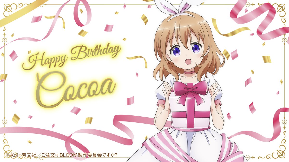 Happy Birthday Cocoa！ #gochiusa