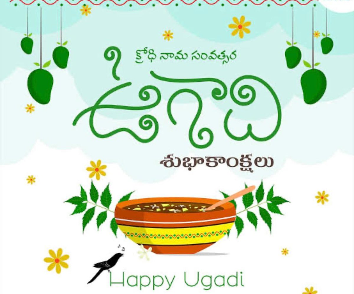 ##శ్రీక్రోధి నామ సంవత్సర ఉగాది శుభాకాంక్షలు 🎉🙏🏻 #Ugadhi2024 #GoodMorningEveryone