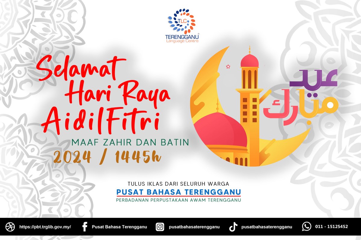 تَقَبَّلَ اللَّهُ مِنَّا وَ مِنْكُم
Maksudnya: ‘Semoga Allah SWT menerima amalan dan ibadat kita semua’

Selamat Hari Raya AidilFitri, Maaf Zahir dan Batin.
#pusatbahasaterengganu #terengganulanguagecentre #wecatertoyourneeds #Syawal1445H #selamatharirayaaidilfitri