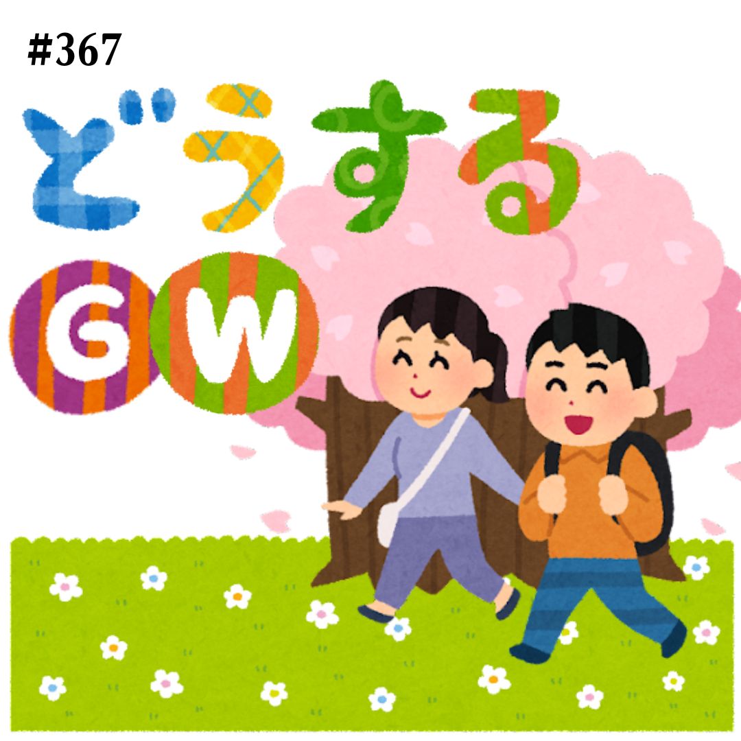 こんばんは！明日の&.LOVEは「どうするゴールデンウイーク」をテーマにお送りします。あなたのGWのご予定は？ ▼詳細は番組サイトで air-g.co.jp/love/33131/ ▼メッセージはこちらから air-g.co.jp//3/ #air_g #andlove