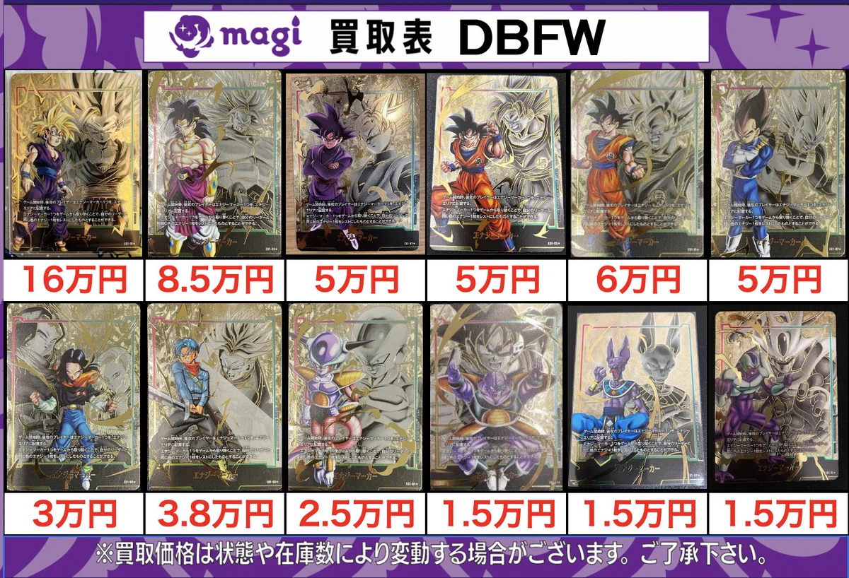 magi秋葉原店@買取/委託販売サービス on X: 