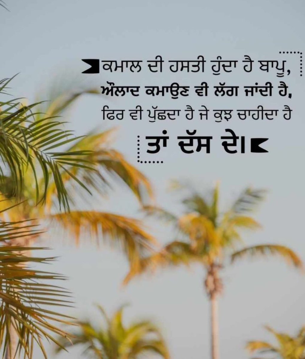 ਕੋਈ ਸ਼ਬਦ ਨਹੀਂ ਲਿਖਣ ਨੂੰ❤️✨✨✨ ਹਰ ਜਨਮ ਦੇਣ ਨਹੀਂ ਦੇ ਸਕਦੀ♥️♥️🙏 #ਬਾਪੂ♥️